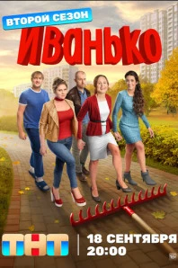 Иванько (2019)